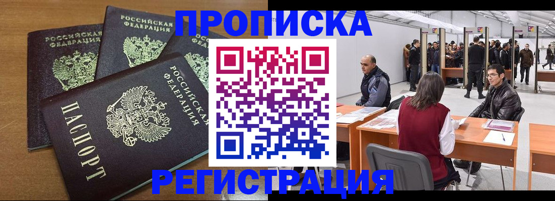 временная регистрация 2025 в Вуктыле
