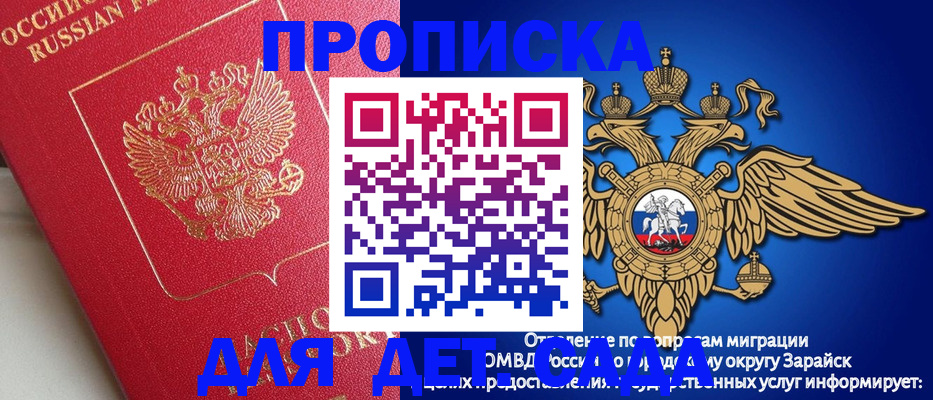 прописка гарантия в Вуктыле