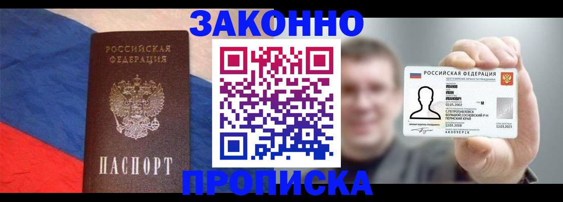 временная регистрация в квартире в Вуктыле