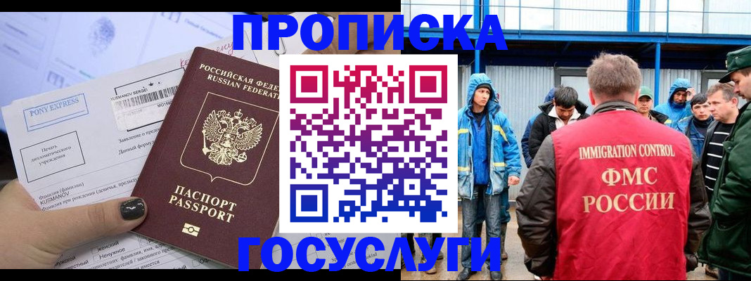 временная регистрация собственник в Вуктыле