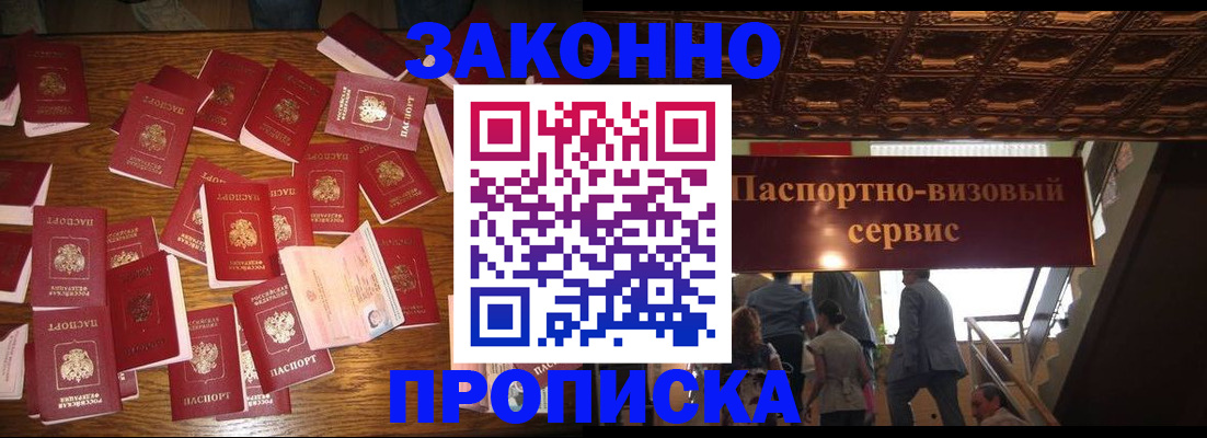 временная регистрация для всех в Вуктыле