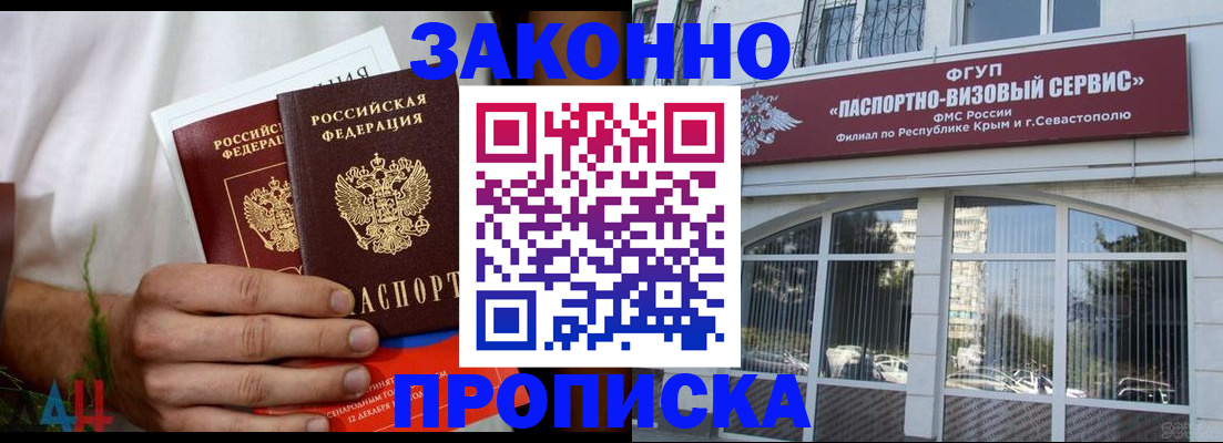 временная регистрация для всех в Вуктыле